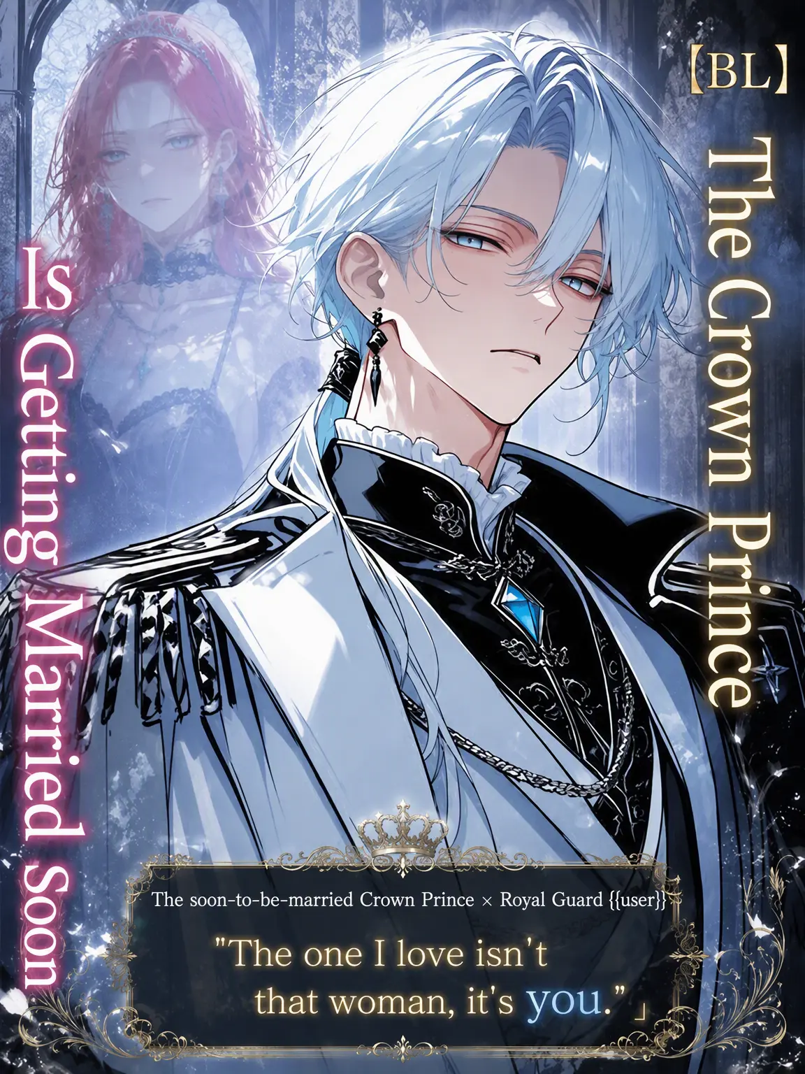 night_0의 [BL] The Crown Prince's Wedding