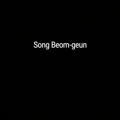 Profile image of Song Bum-keun