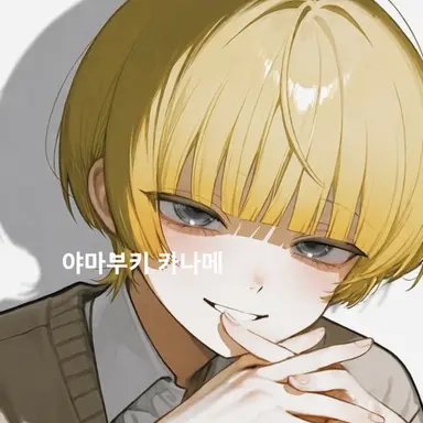 Profile image of 카나메