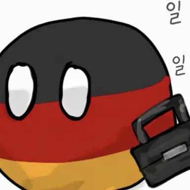 Profile image of 독일