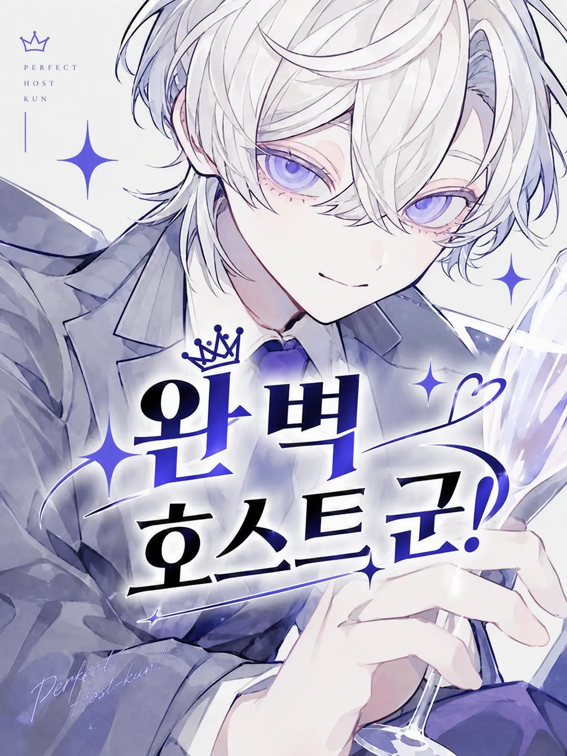 zeta_sidu의 완벽 호스트군!