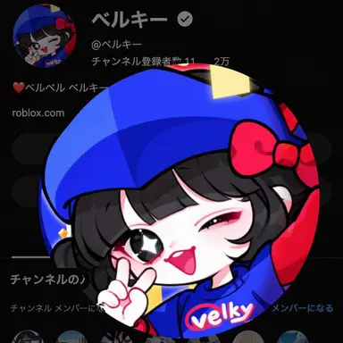 Profile image of ベルキー