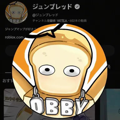 Profile image of ジュンブレッド