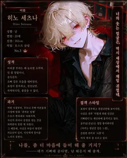 Profile image of 세츠나