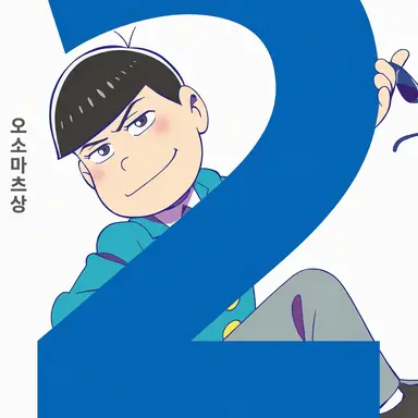 Profile image of 카라마츠