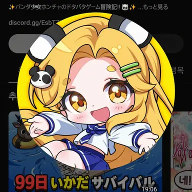 Profile image of ホンチャ