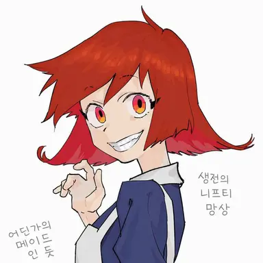 Profile image of 니프티