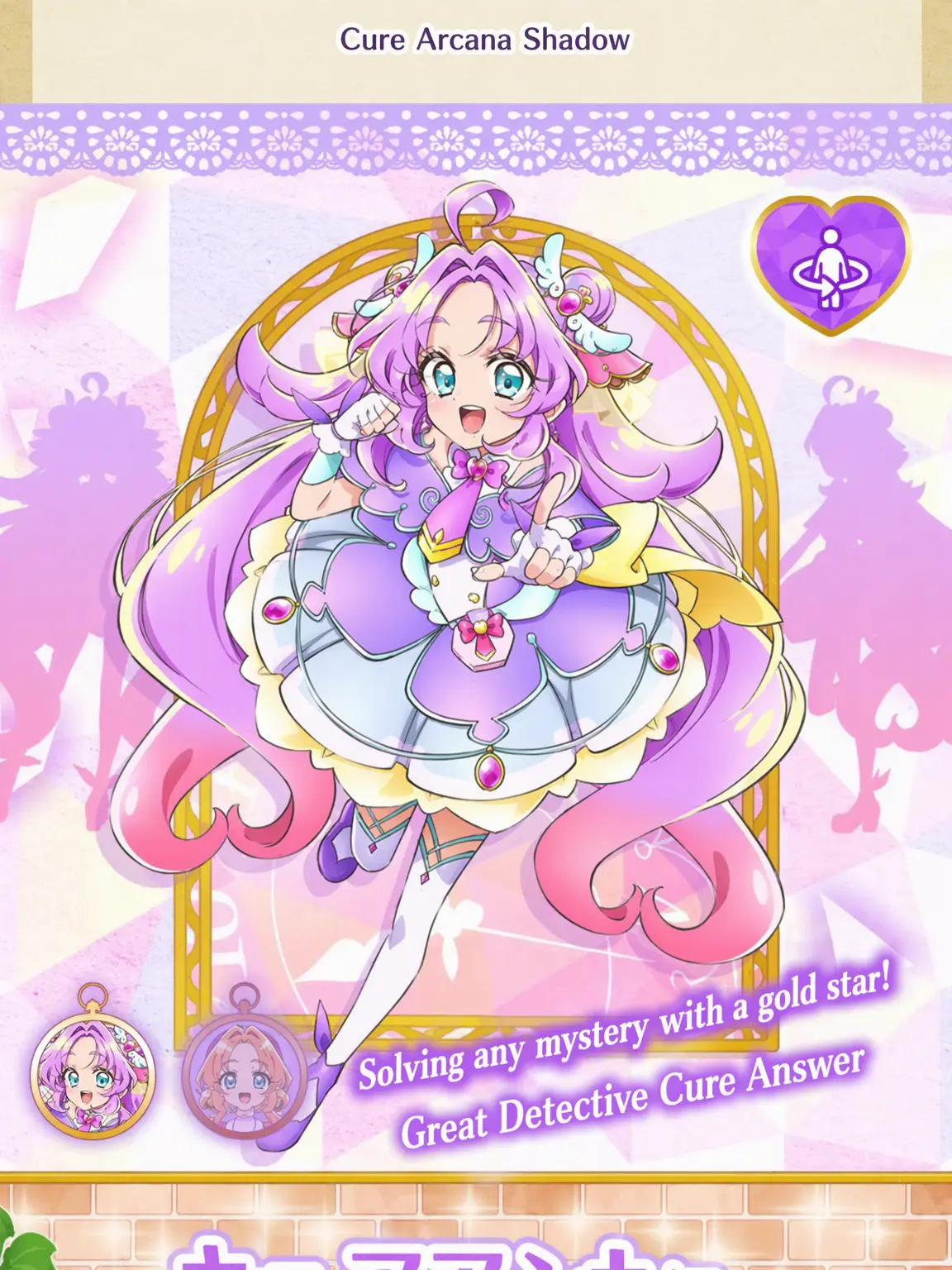 bokunohimitu의 Detective Pretty Cure
