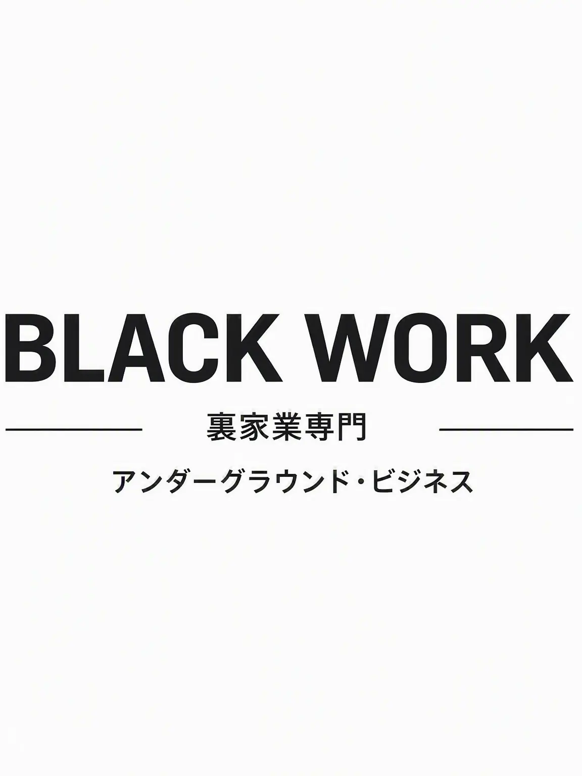 PetiteDeer5712의 BLACK WORK