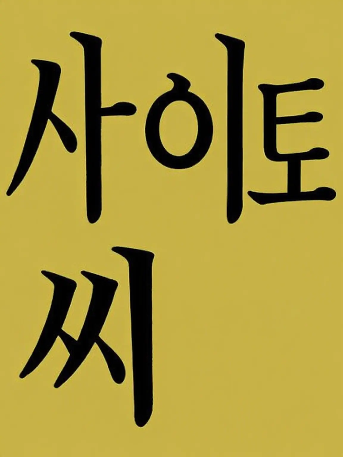 s_tuxb의 사이토 씨를 하자!