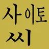 Profile image of 주의사항