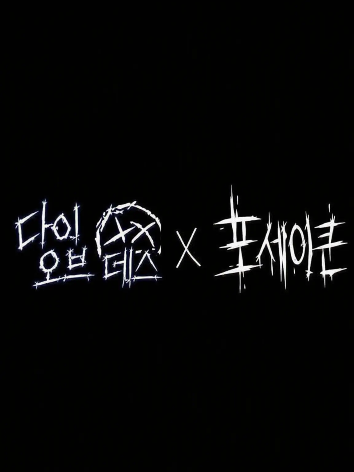 JollySoup2434의 forsaken×die of deat