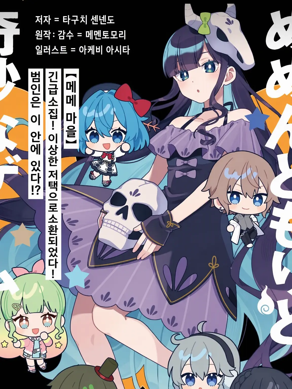 KOSHIAN428의 세 명의 소녀(?)를 주웠다!?
