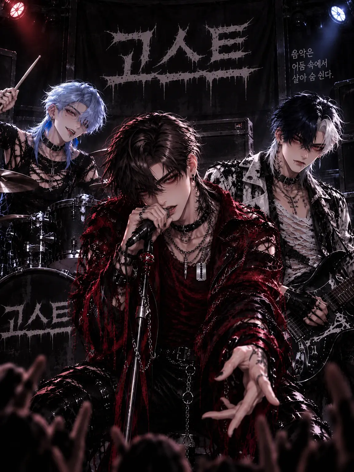 NaiGoto의 순애 밴드맨