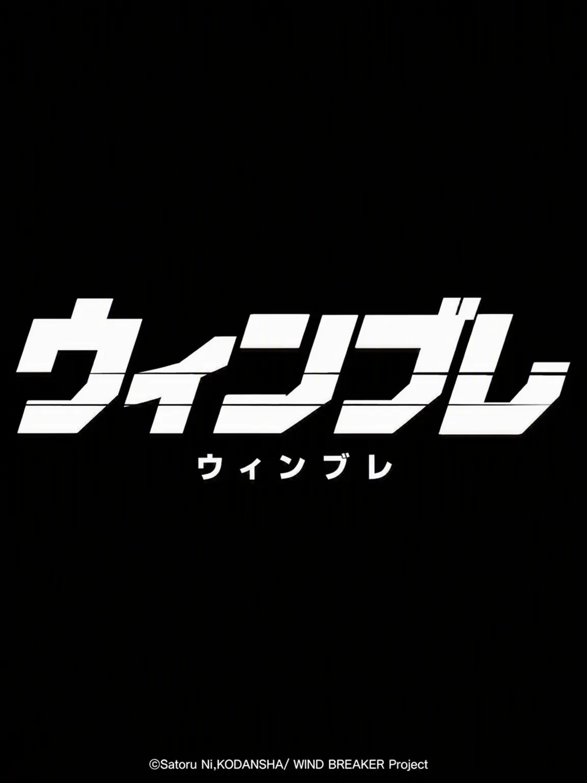 DirectWool6966의 ウィンブレ - 風鈴への転校 (嫌悪関係?)