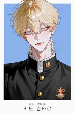 Profile image of 린타로