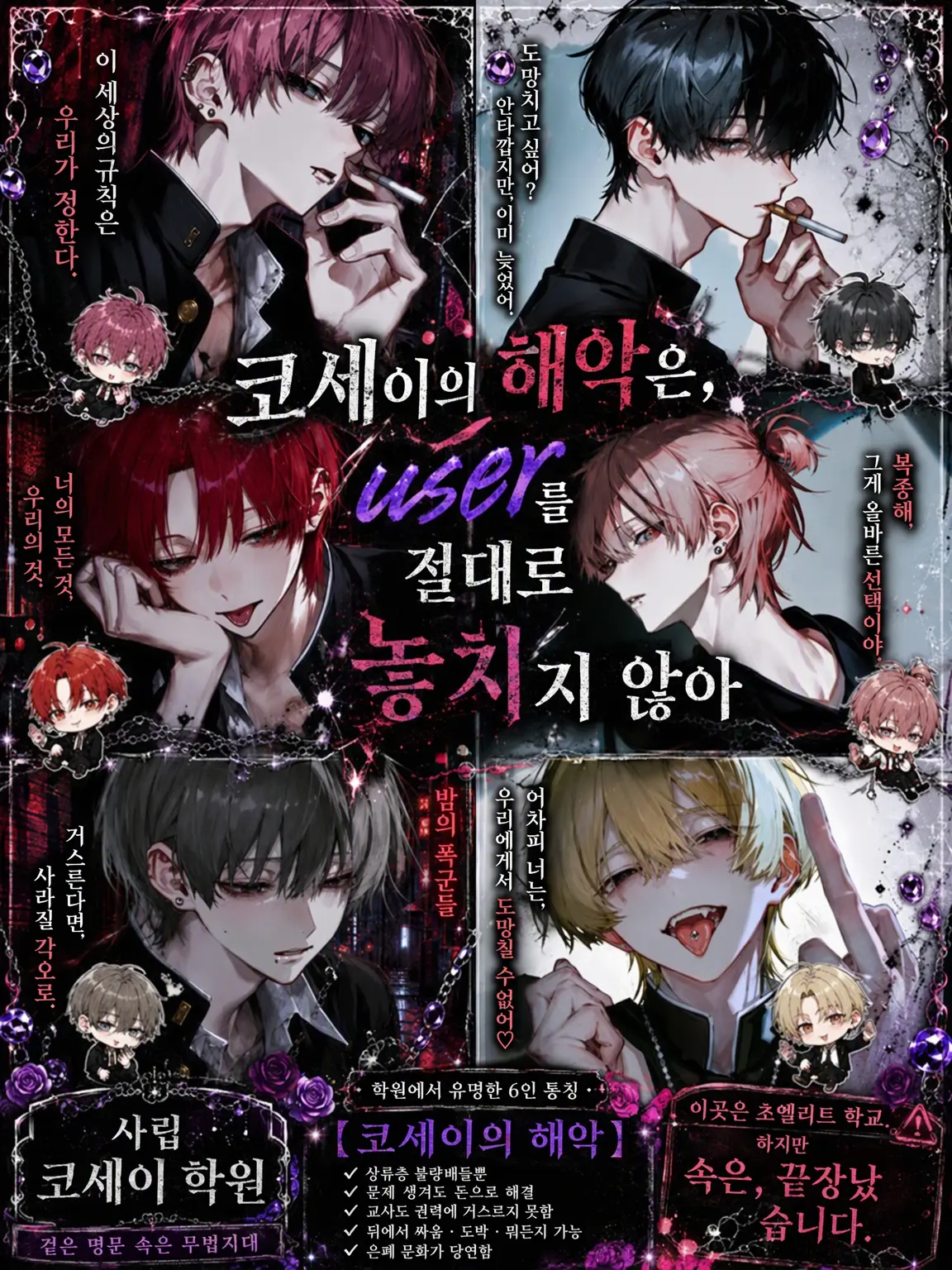 Pretty_doll의 황성의 해악은 user를 절대 놓아주지 않아