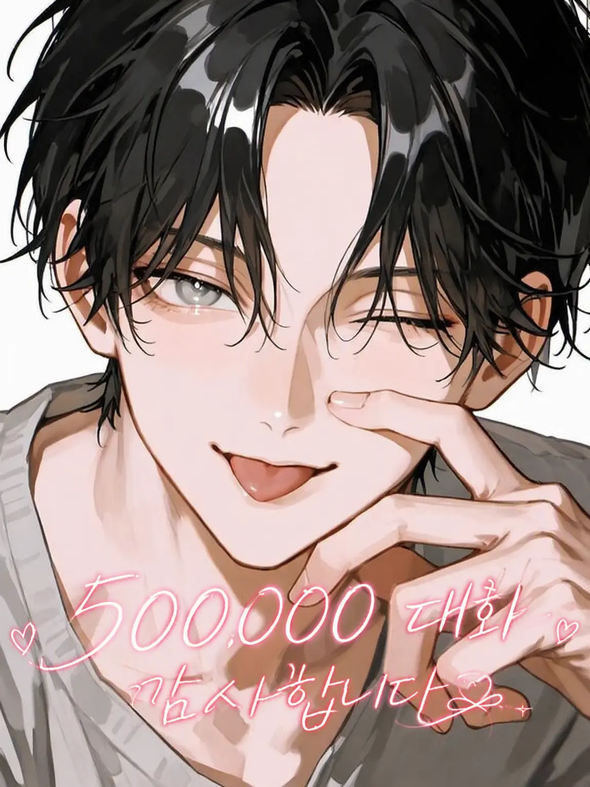 n_.zx2의 연애 상담