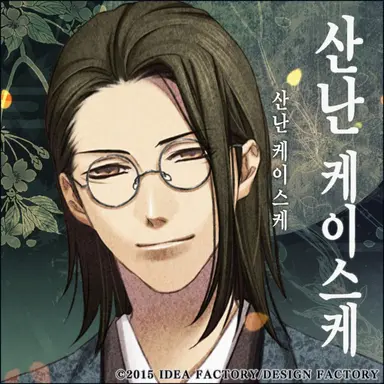 Profile image of 산난 케이스케