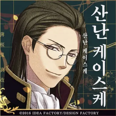 Profile image of 산난 케이스케