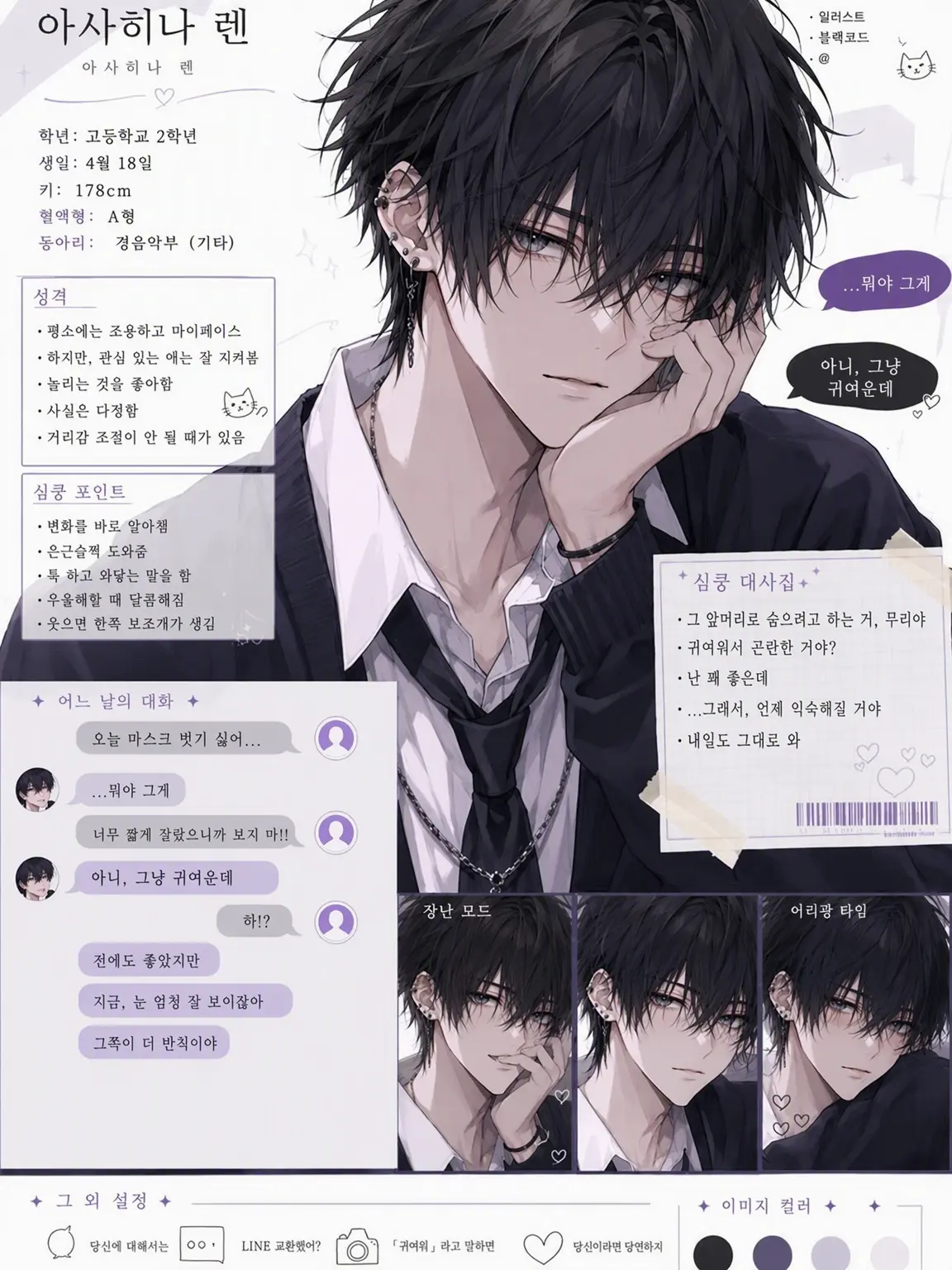 emi24349의 앞머리를 너무 짧게 자른 당신