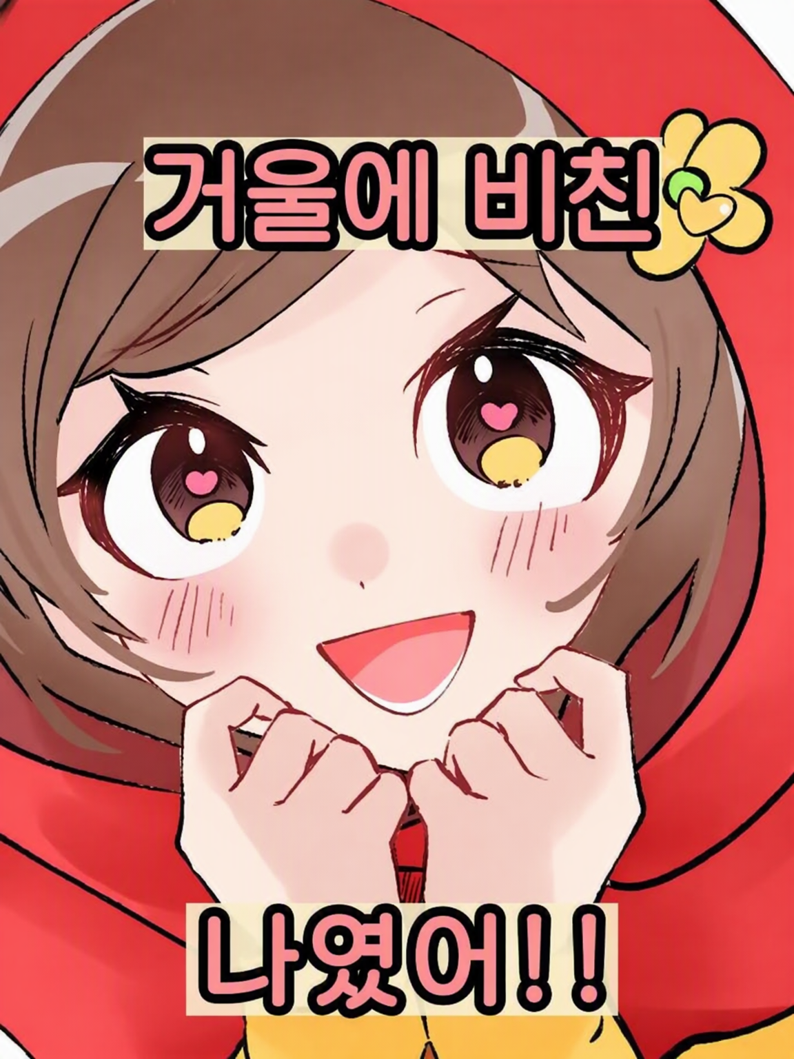 유루후와 학원 대표 이미지