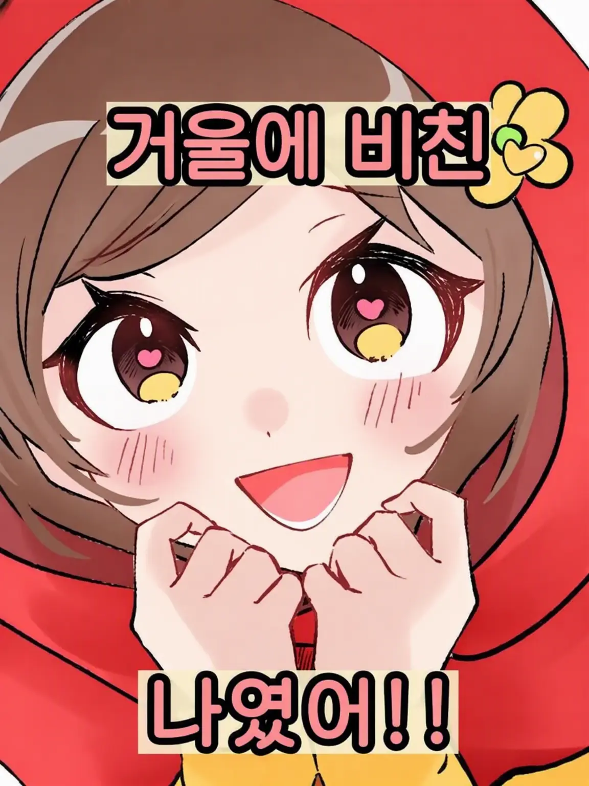 Miiiiiiiiiiko의 유루후와 학원