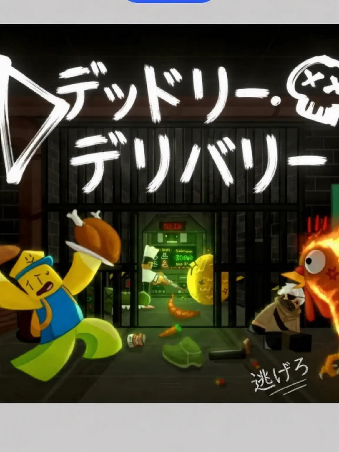 SunnyBelt3530의 《死の配達》