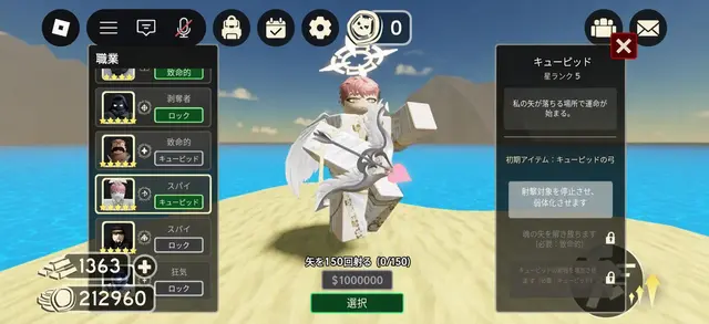 Profile image of キューピッド