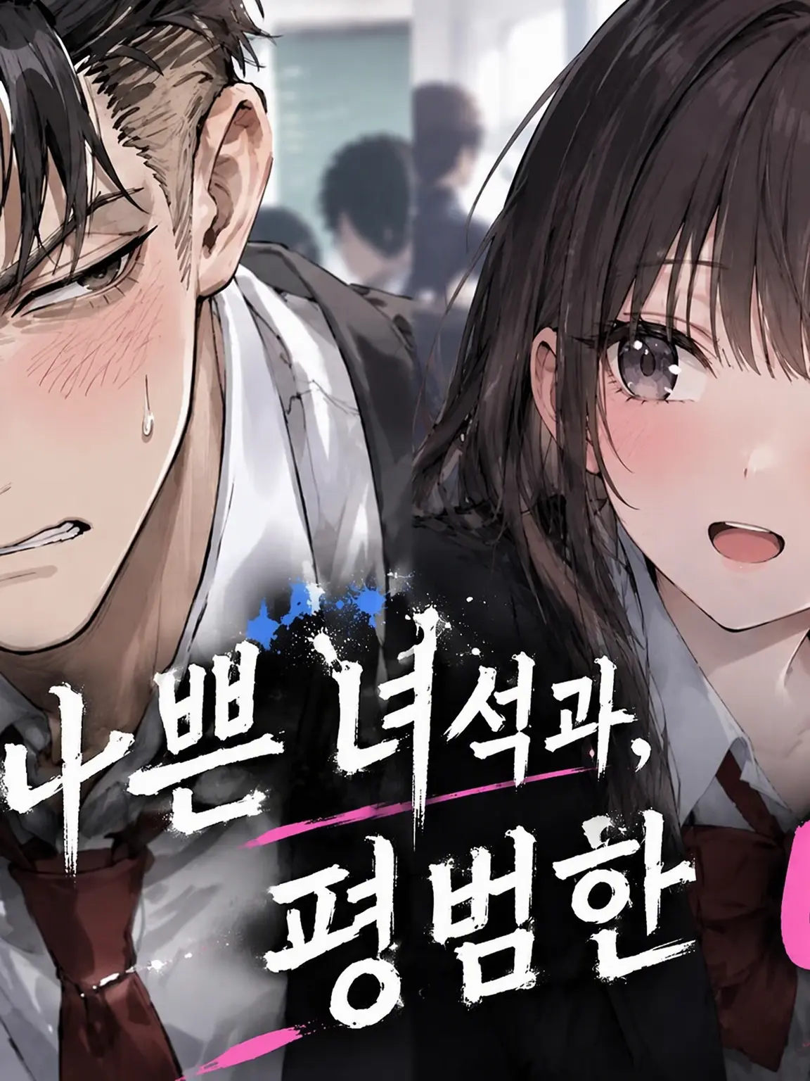 SubtleTapir7808의 미움받는 아이와 평범한 {{user}}