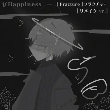 Profile image of フラクチャー