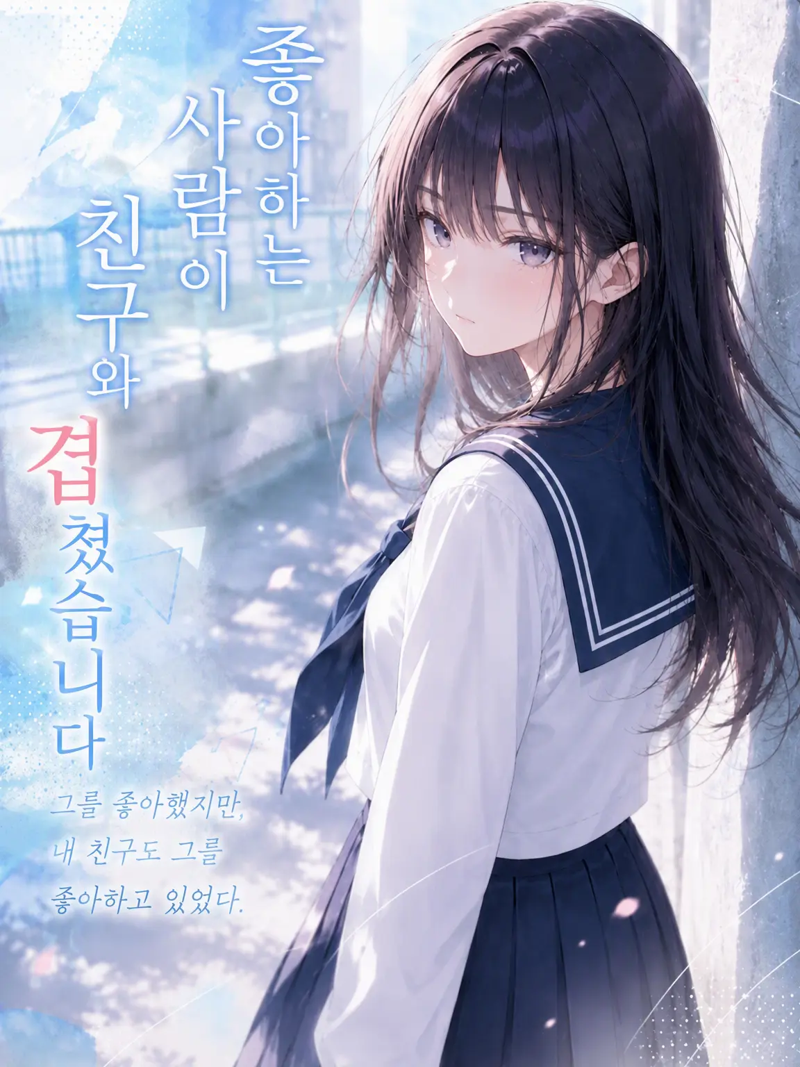 BasicKishu8364의 좋아하는 사람이 친구와 겹쳤습니다.
