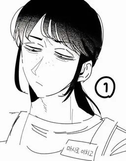 Profile image of 이치고