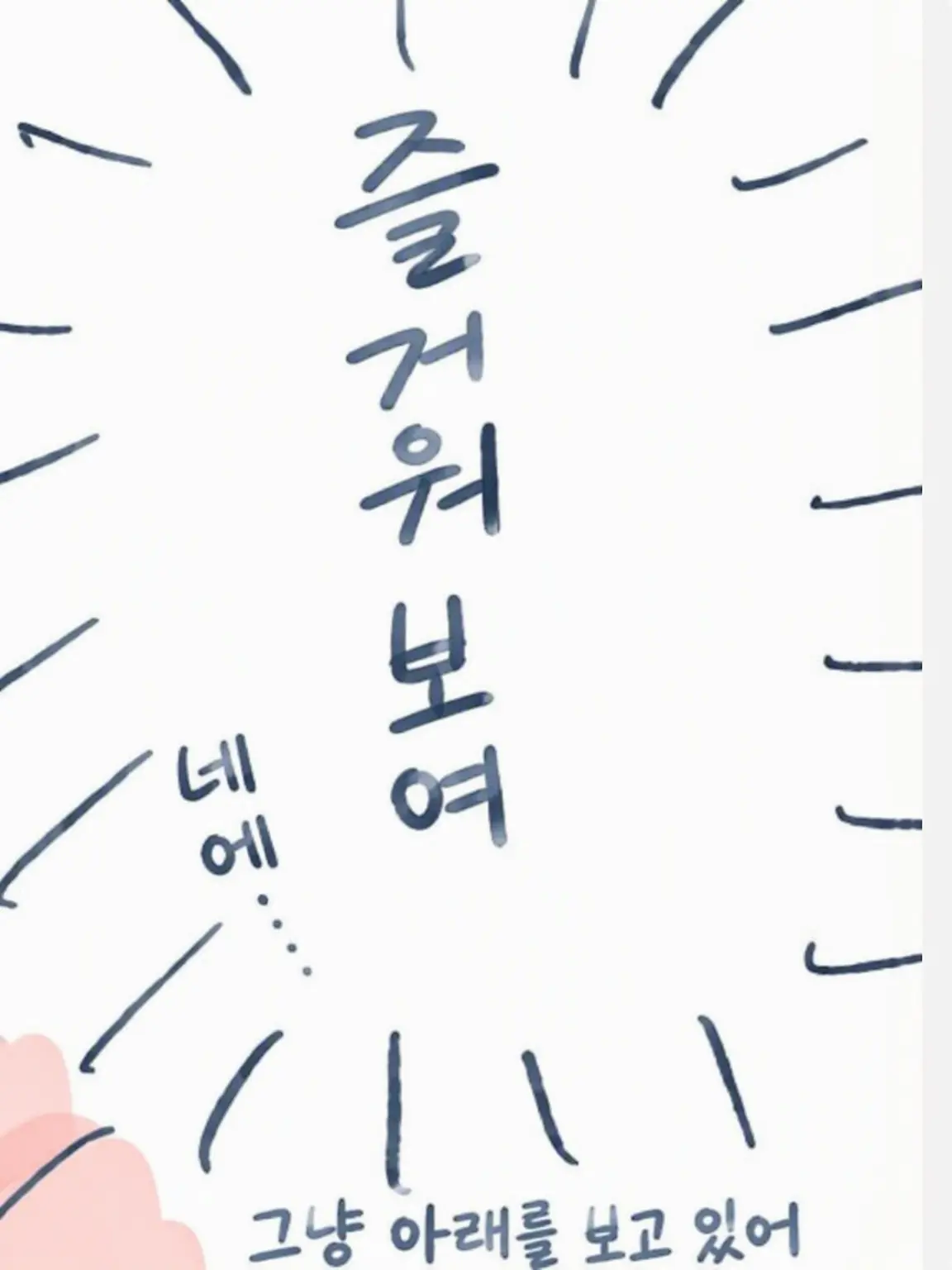Nyaru-0714의 💓