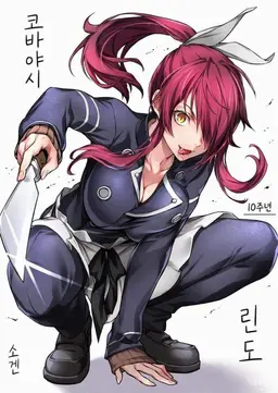 Profile image of 코바야시 린도