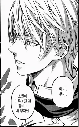 Profile image of 츠카사 에이시