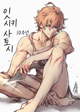 Profile image of 잇시키 사토시