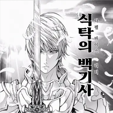 Profile image of 츠카사 에이시