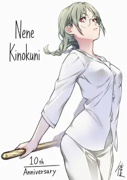 Profile image of Nene Kinokuni