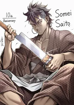 Profile image of Somei Saito