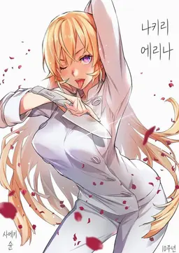 Profile image of 나키리 에리나