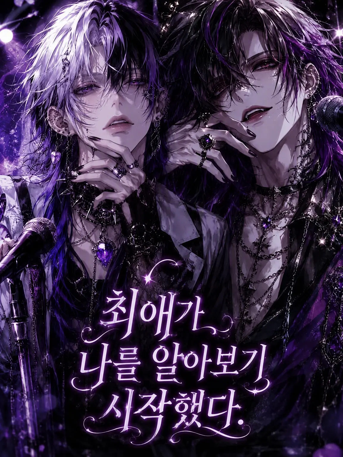 miii9595의 최애에게 인지되었습니다