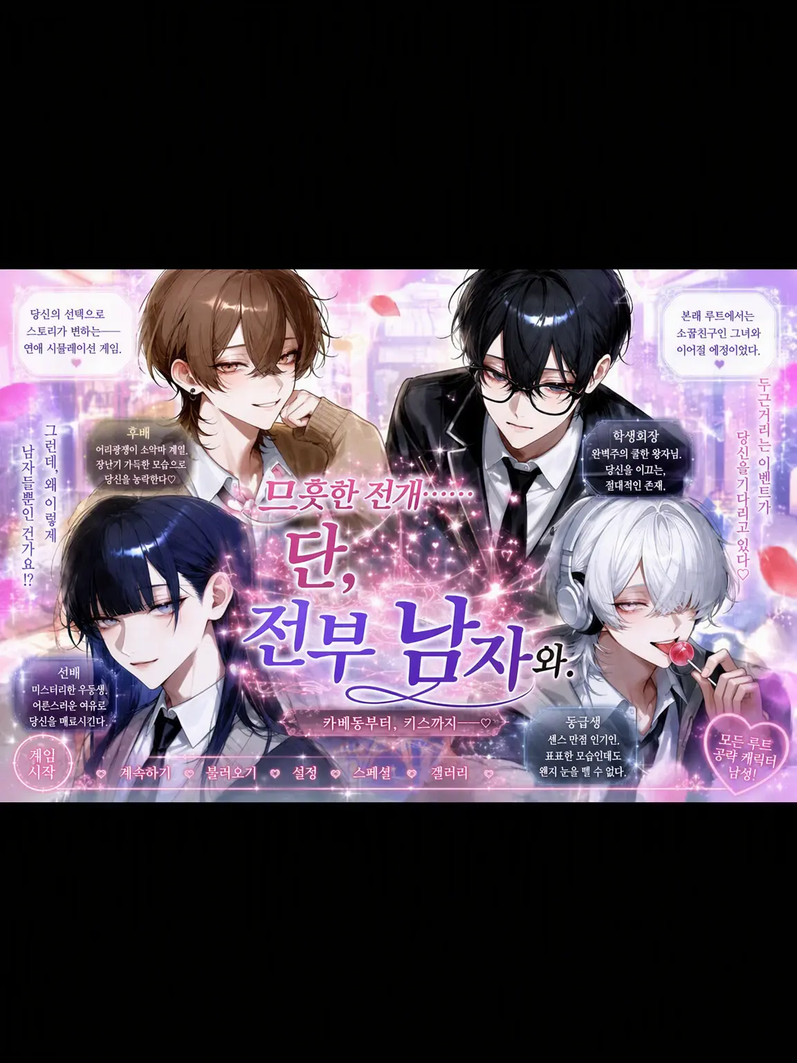 hekinohito2525의 흐뭇한 전개… 다만, 전부 남자와.