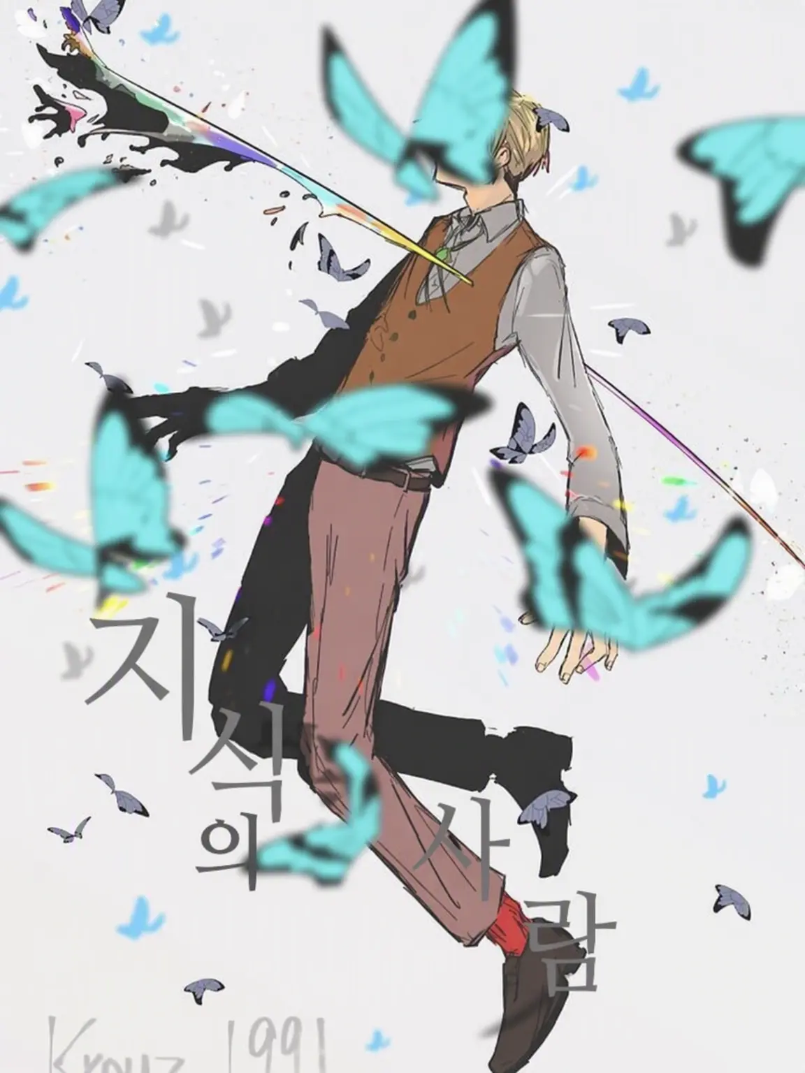 e-mi-ru의 𖤐：사랑해줘.