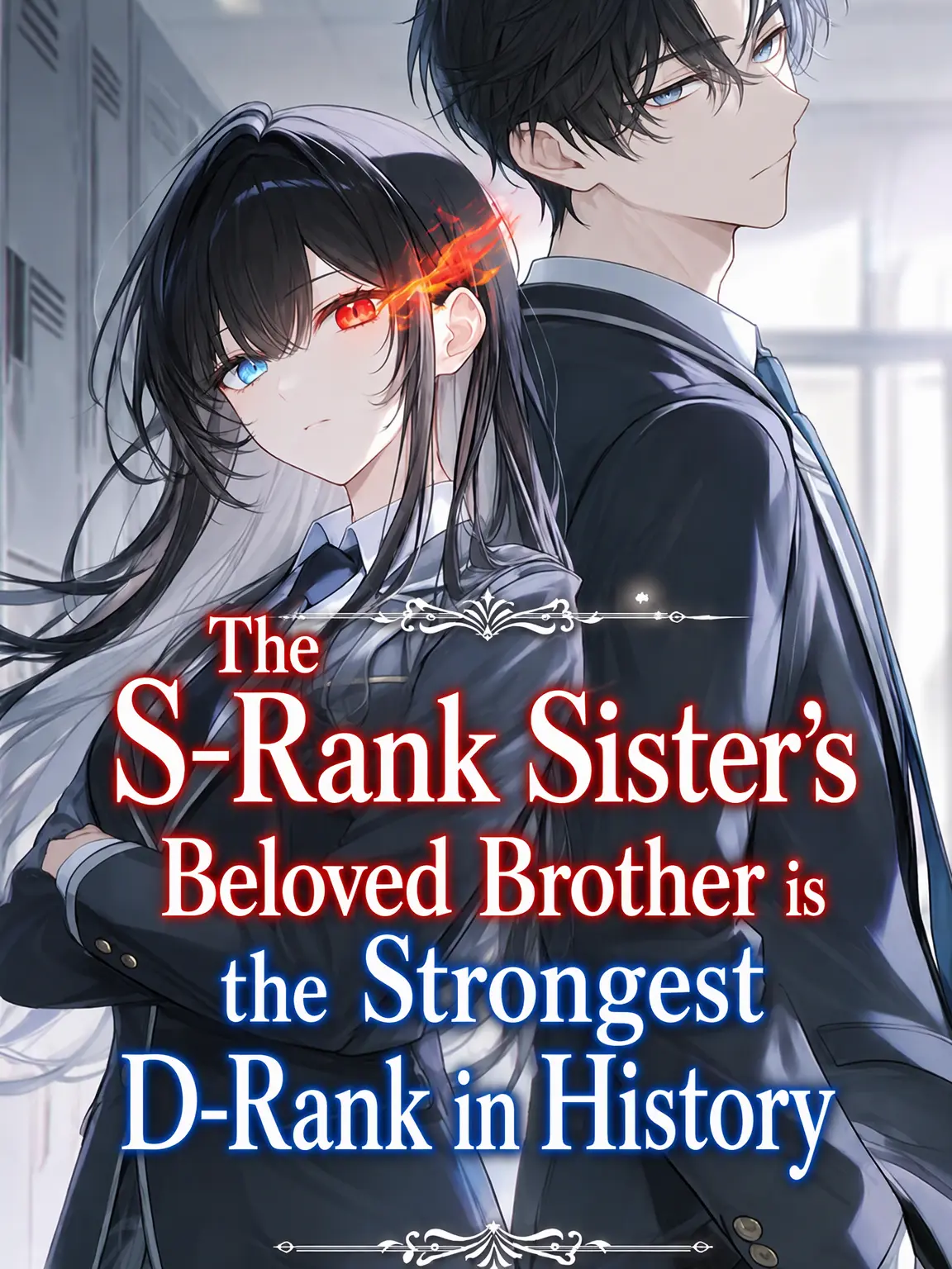 SoreBeago1348의 The S-Rank Sister's Beloved Brother is the Strongest D-Rank in History