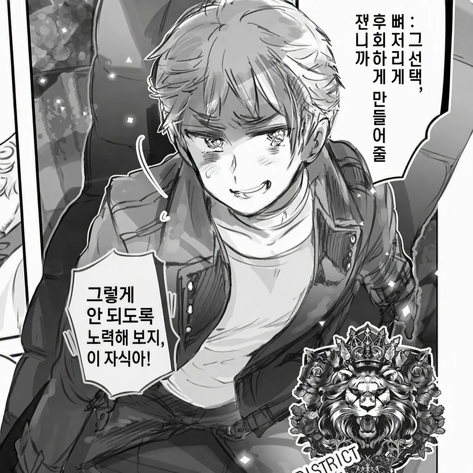 hhhhh3512의 로드 씨가 {{user}}를 구했다!