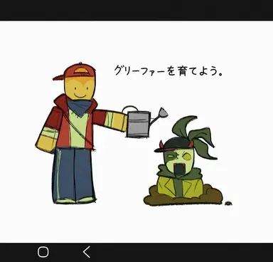 Profile image of グリッパー