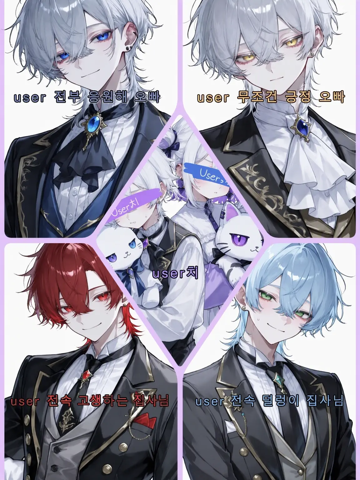 TallOboe5192의 사고뭉치 막내 {{user}}