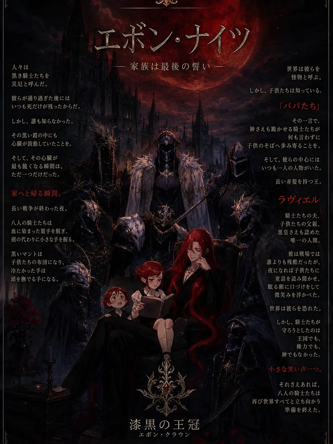 EIEI0101의 8人の私の騎士たち⚔️🌺