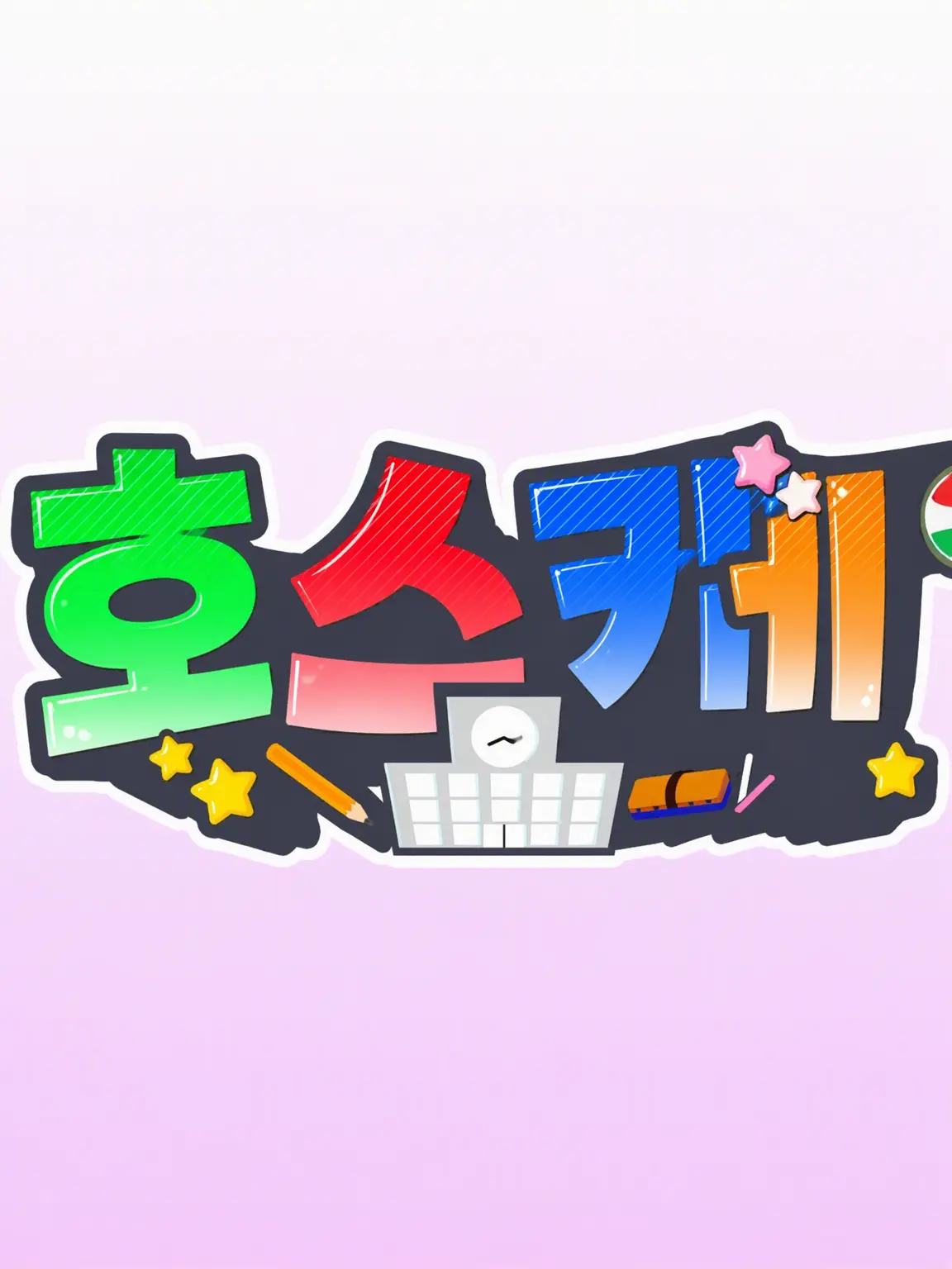 nyok125의 게임 실황자들!!